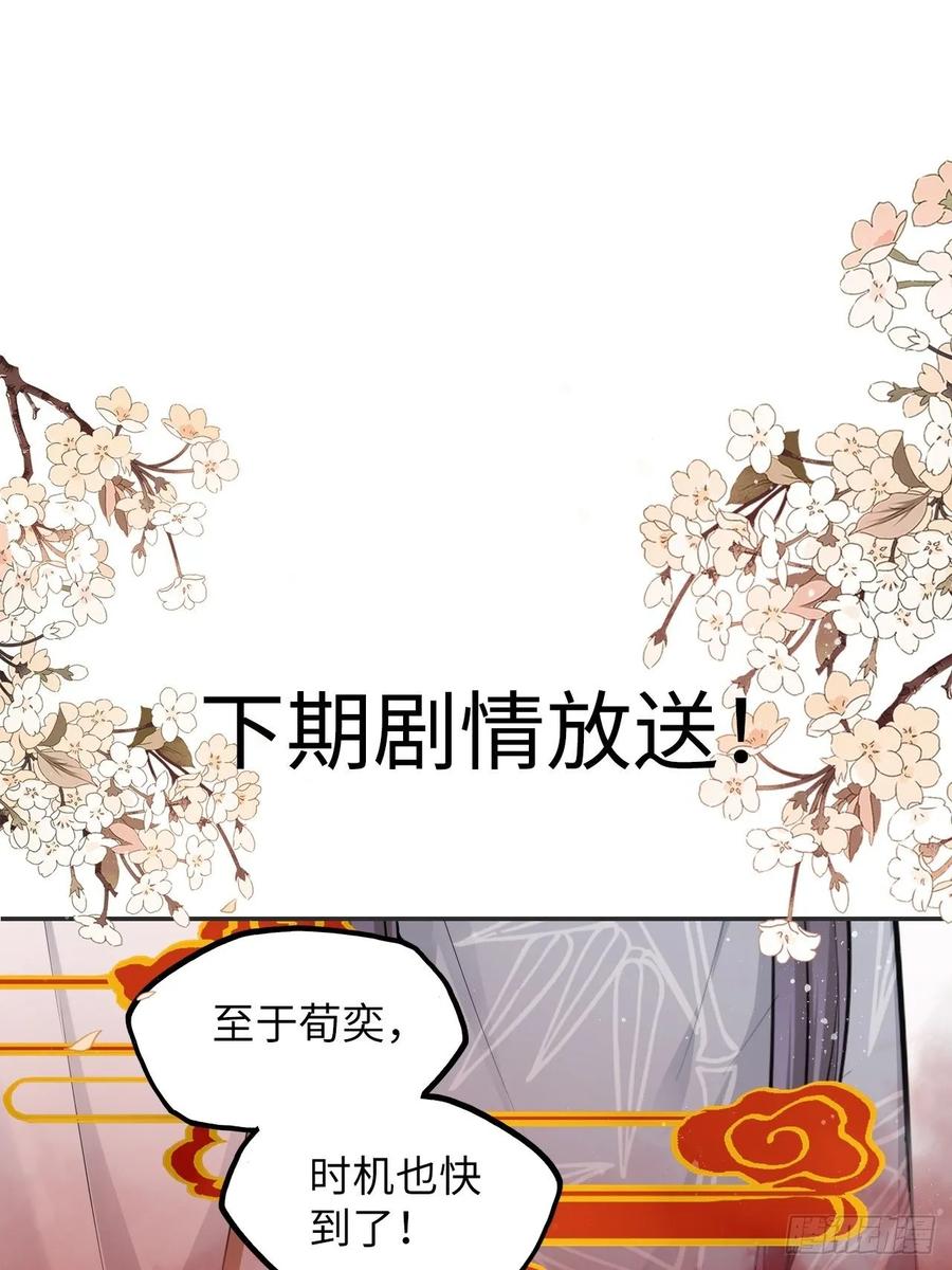 第35话：打了皇后的脸又如何？42