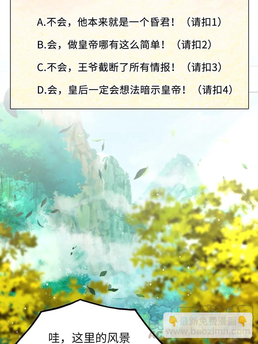 第35话：打了皇后的脸又如何？44