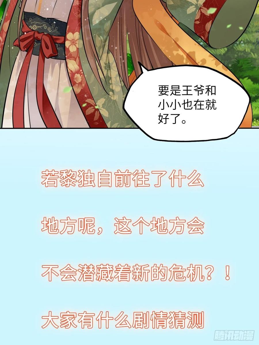 第35话：打了皇后的脸又如何？46