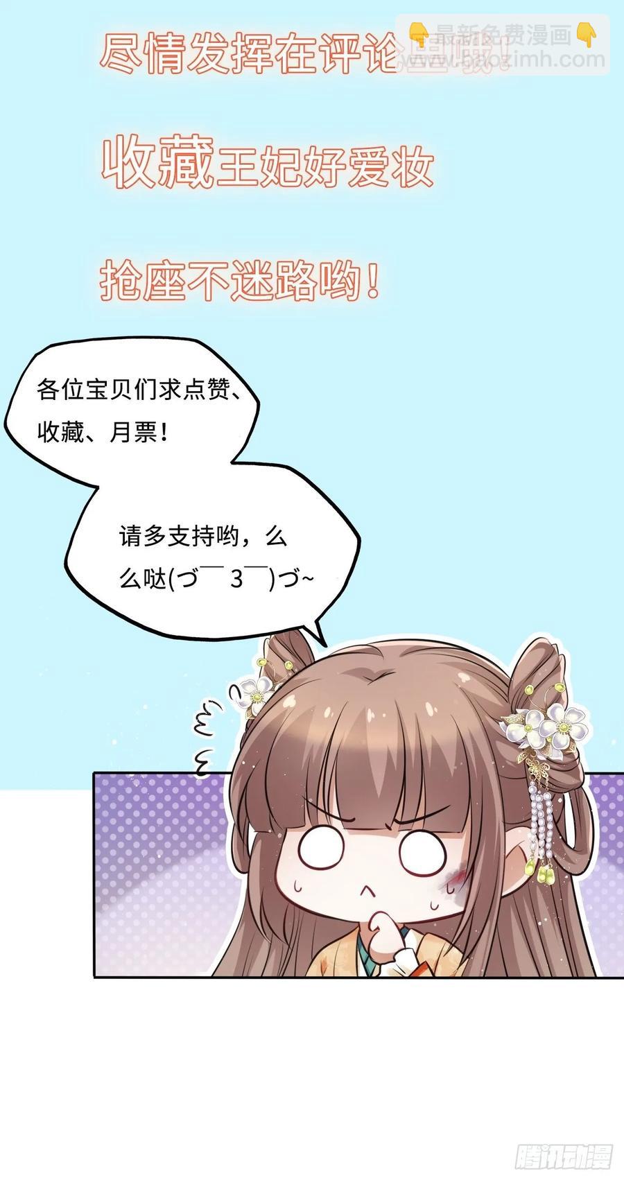 第35话：打了皇后的脸又如何？47