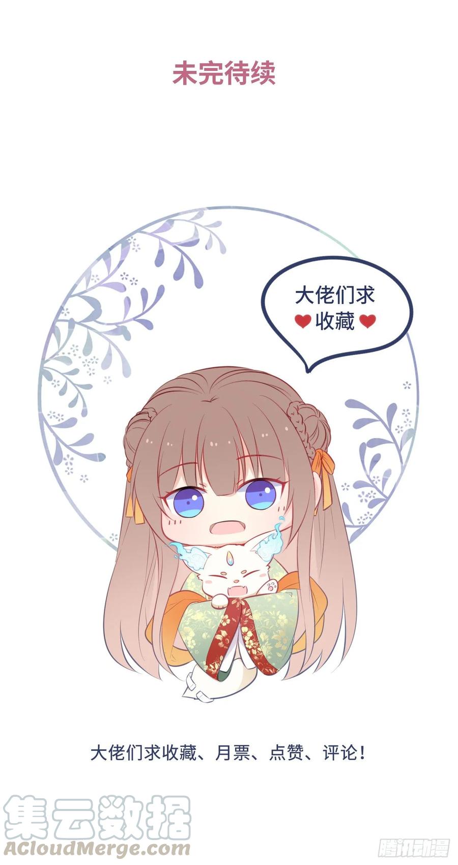 第35话：打了皇后的脸又如何？48