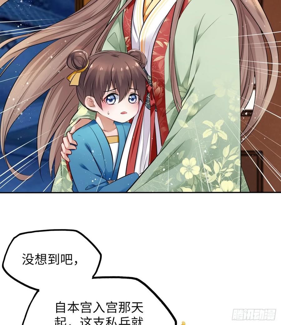 第35话：打了皇后的脸又如何？6