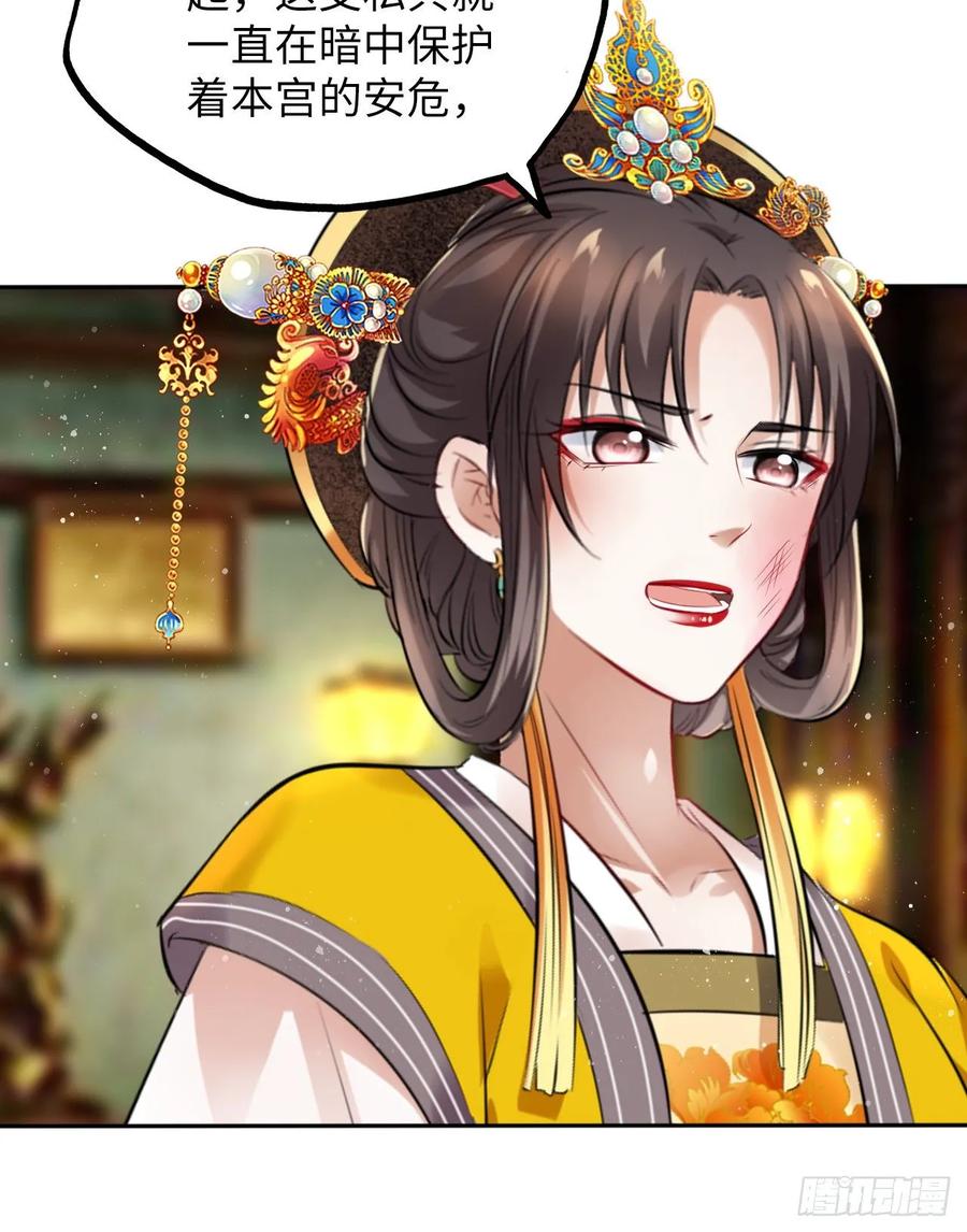 第35话：打了皇后的脸又如何？7