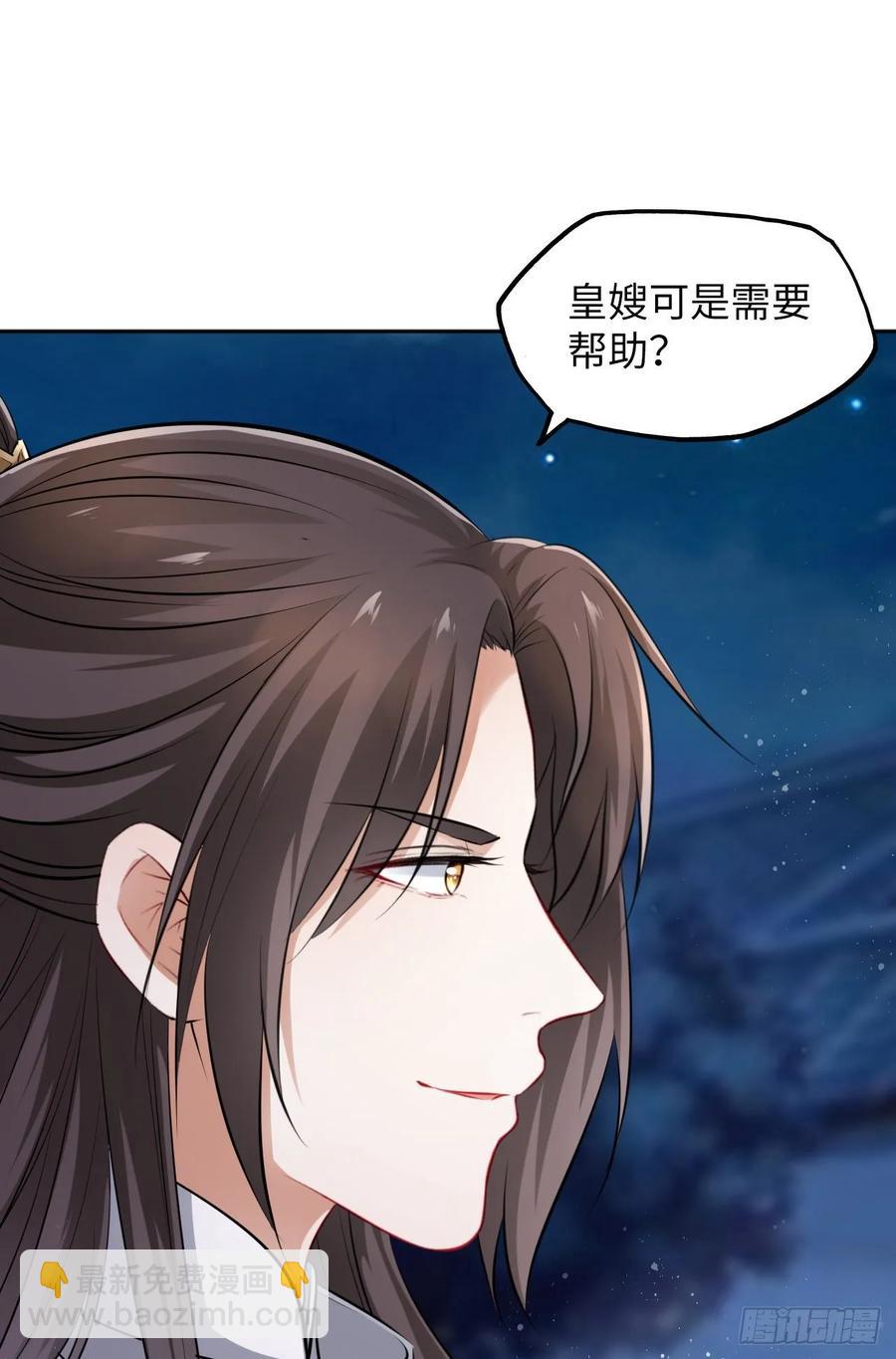 第35话：打了皇后的脸又如何？9