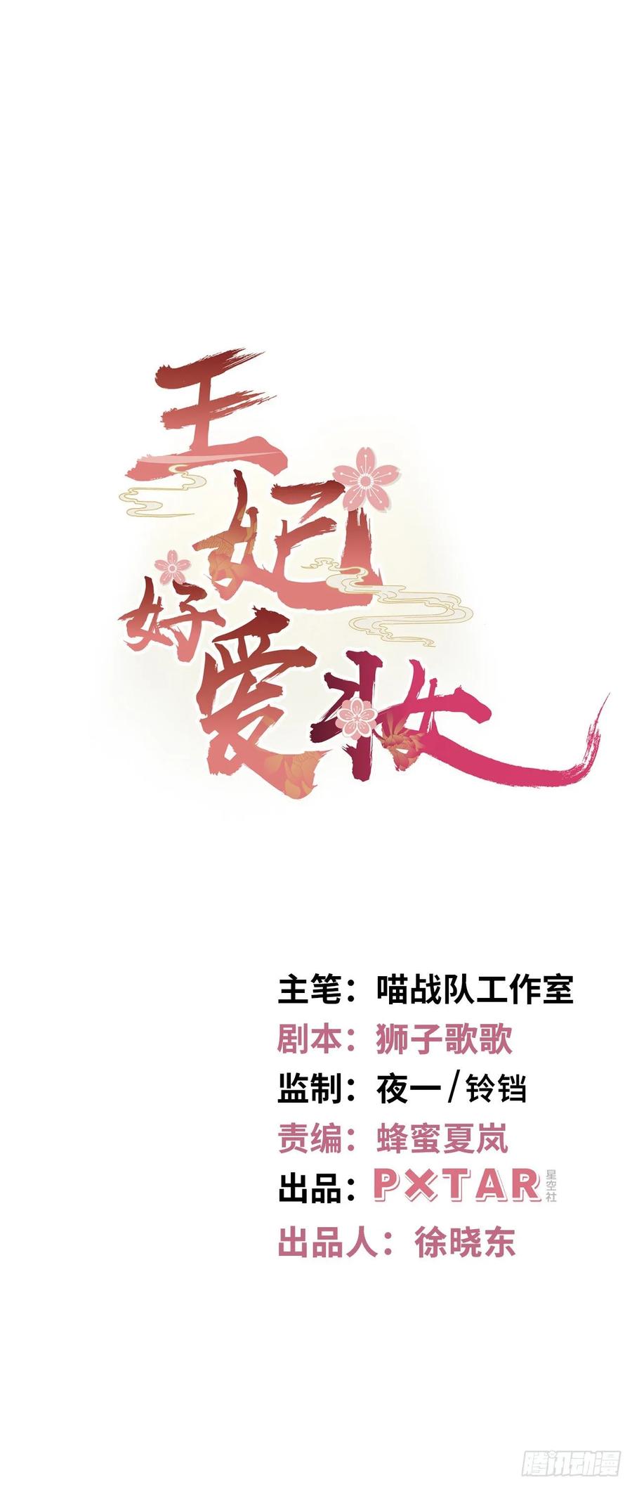第38话：清钧面具下的秘密0