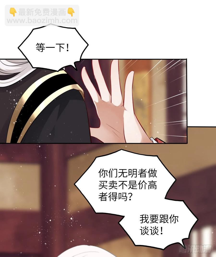 第38话：清钧面具下的秘密1