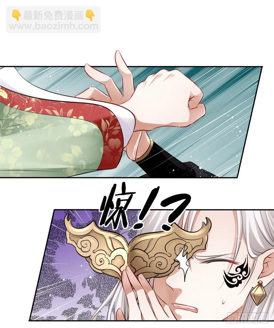 第38话：清钧面具下的秘密11