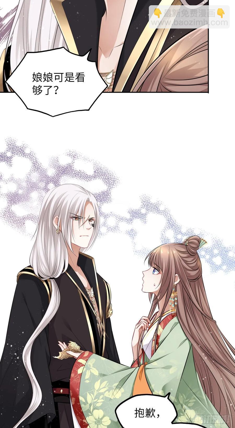 第38话：清钧面具下的秘密16