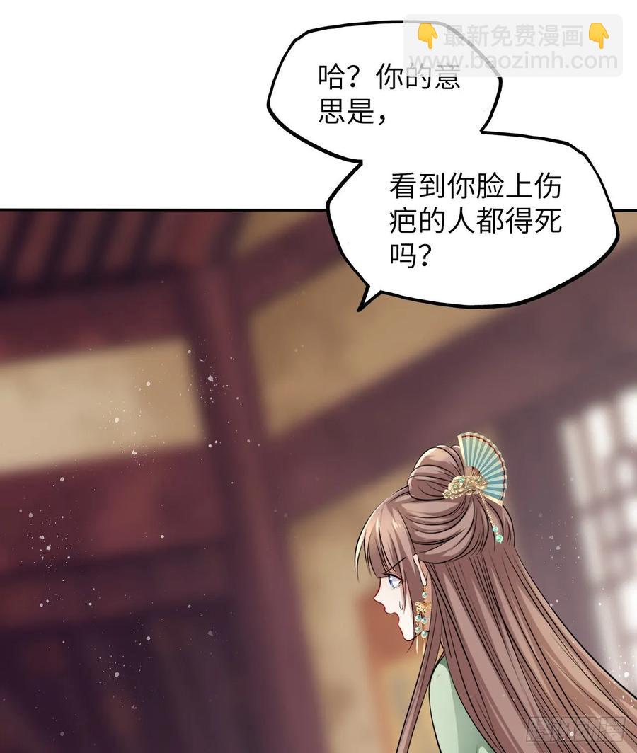第38话：清钧面具下的秘密21