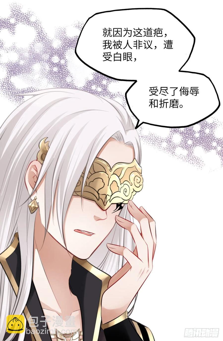 第38话：清钧面具下的秘密25
