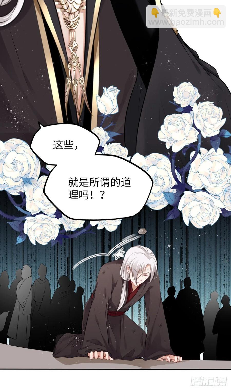 第38话：清钧面具下的秘密26