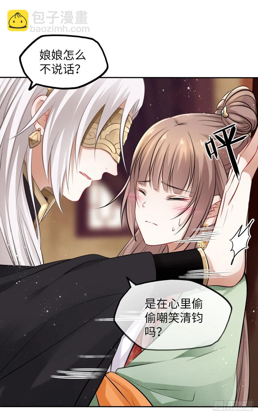 第38话：清钧面具下的秘密28