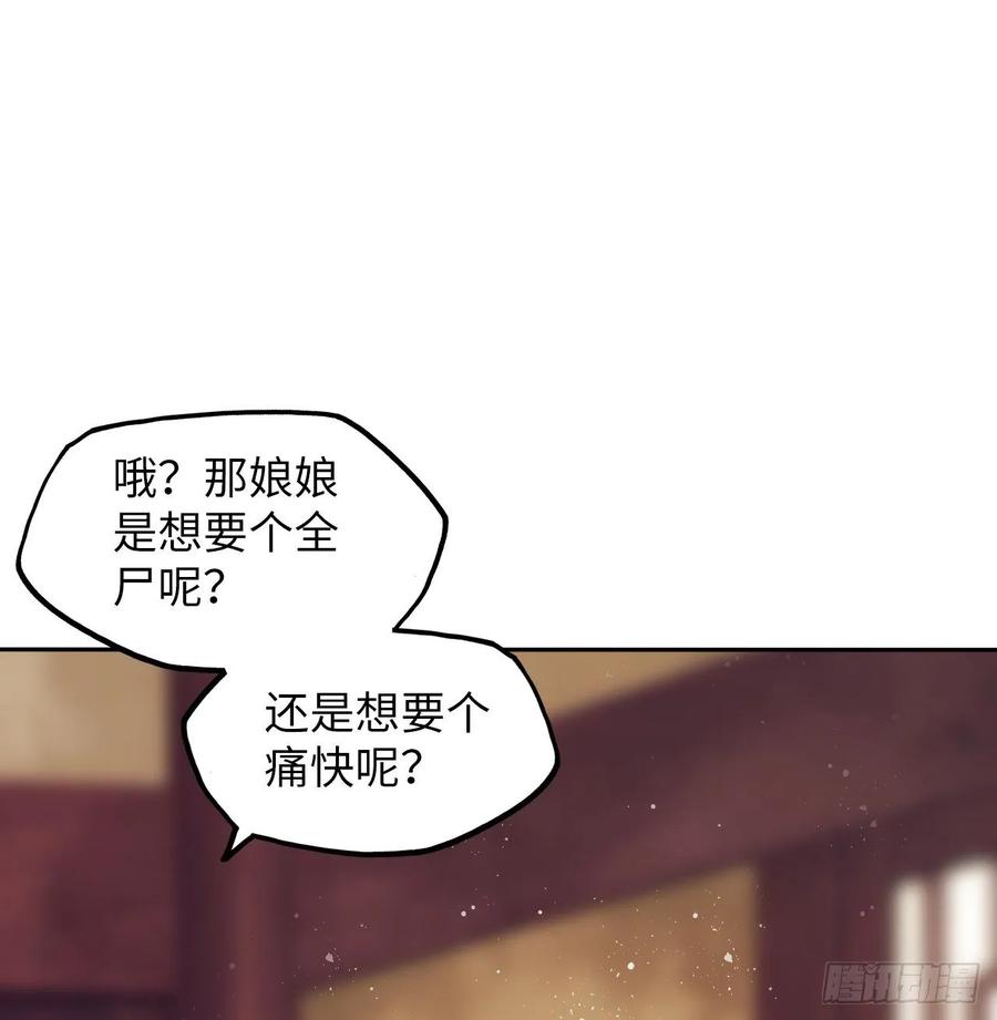 第38话：清钧面具下的秘密3