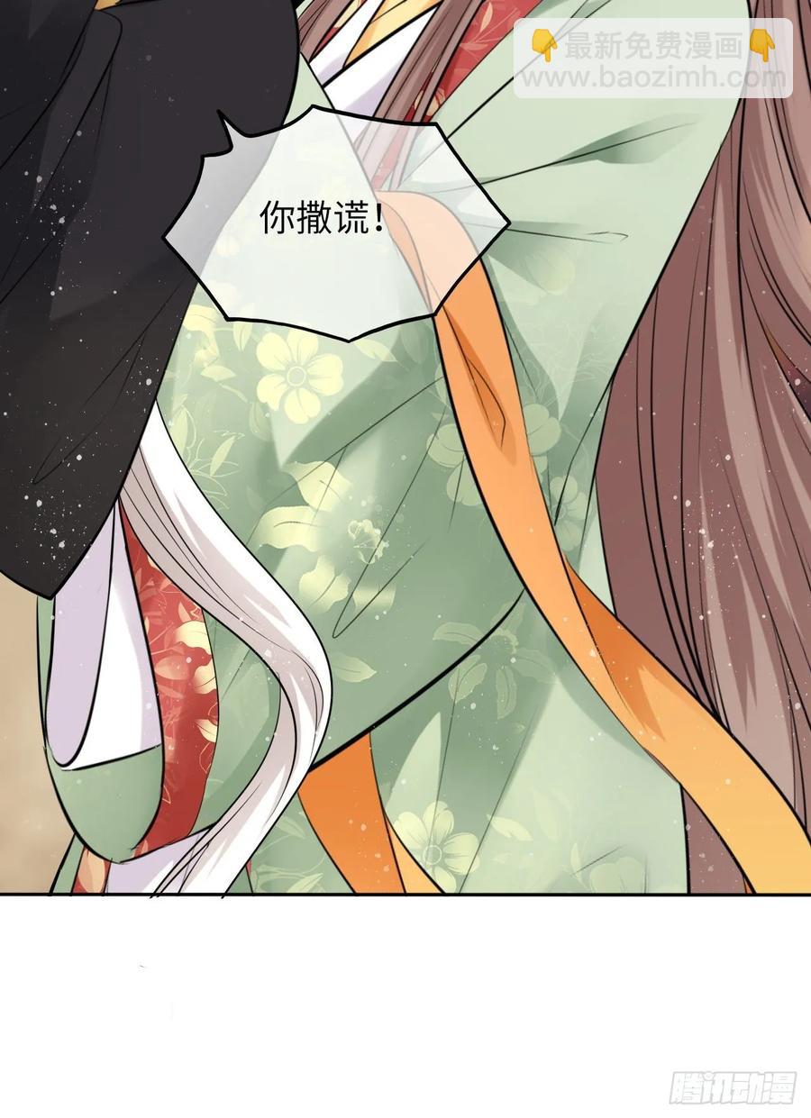 第38话：清钧面具下的秘密31