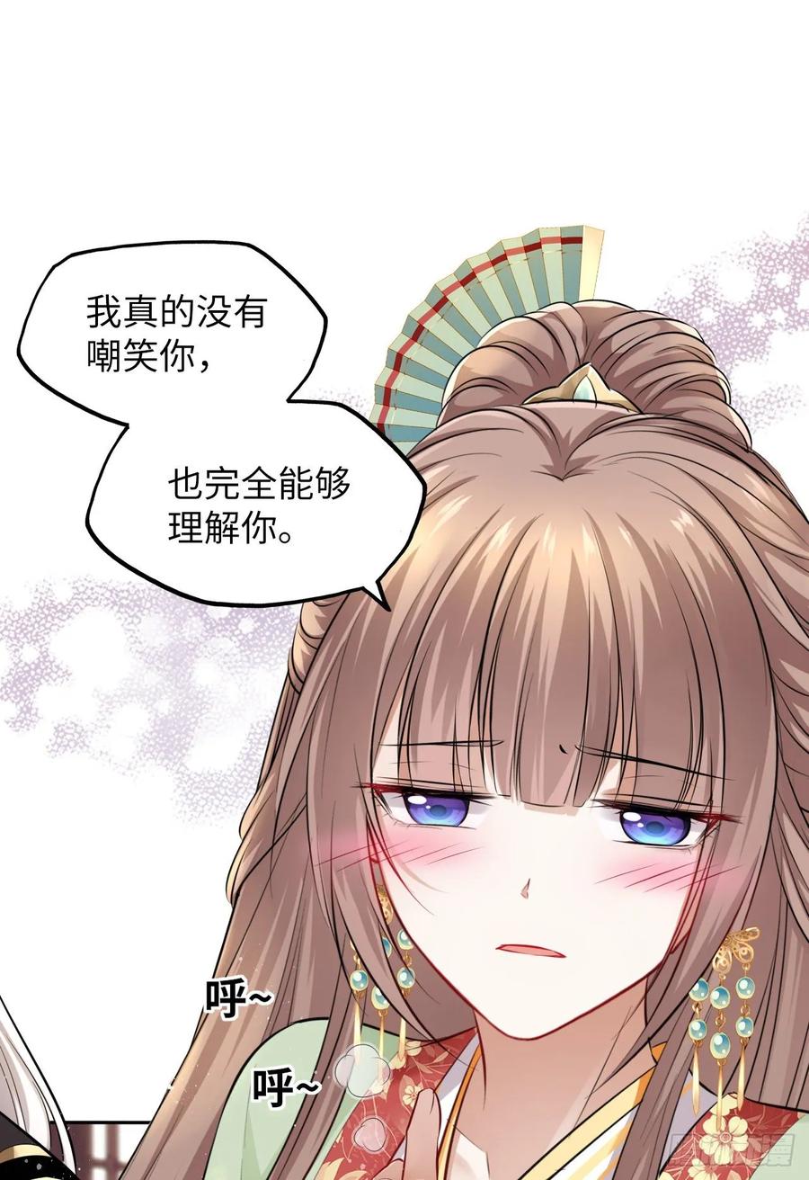 第38话：清钧面具下的秘密33