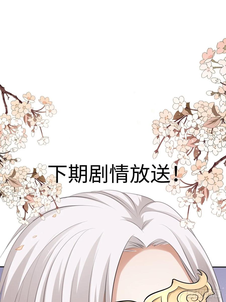 第38话：清钧面具下的秘密40
