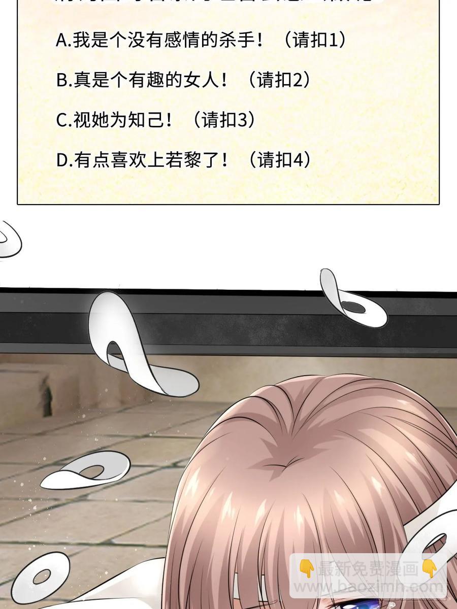 第38话：清钧面具下的秘密42