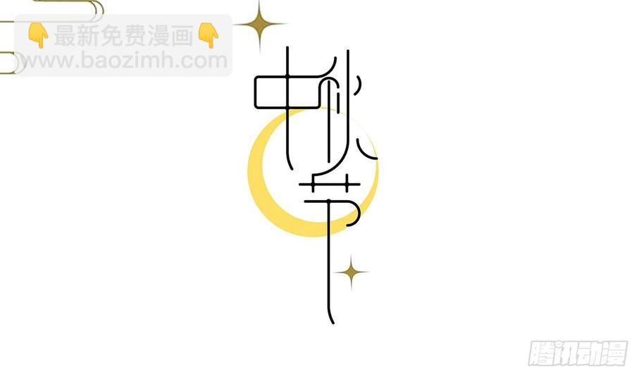 第38话：清钧面具下的秘密51