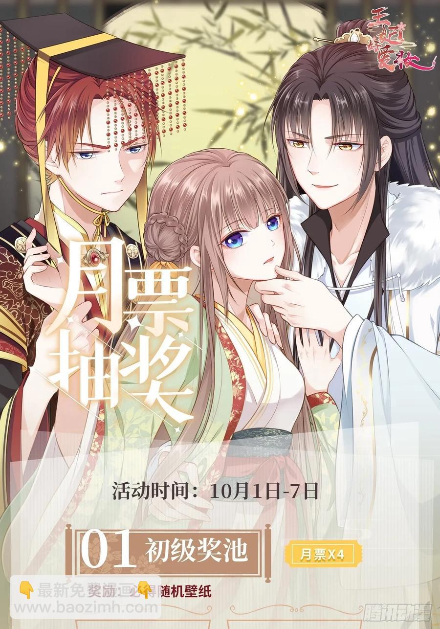 第38话：清钧面具下的秘密52