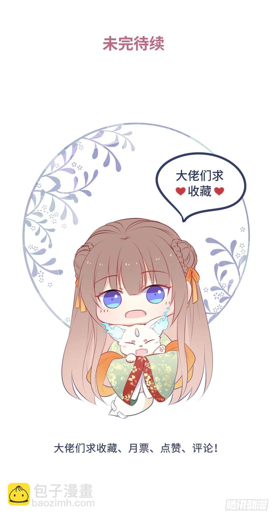 第38话：清钧面具下的秘密54