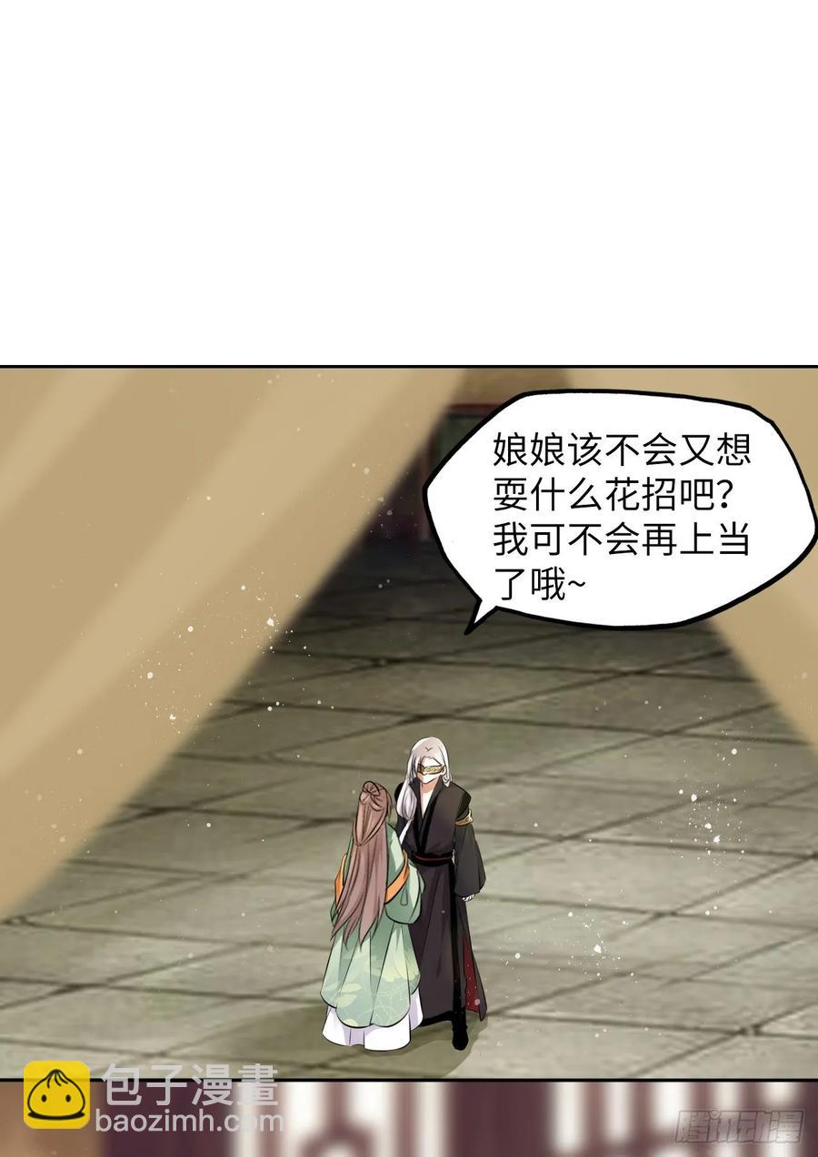 第38话：清钧面具下的秘密7