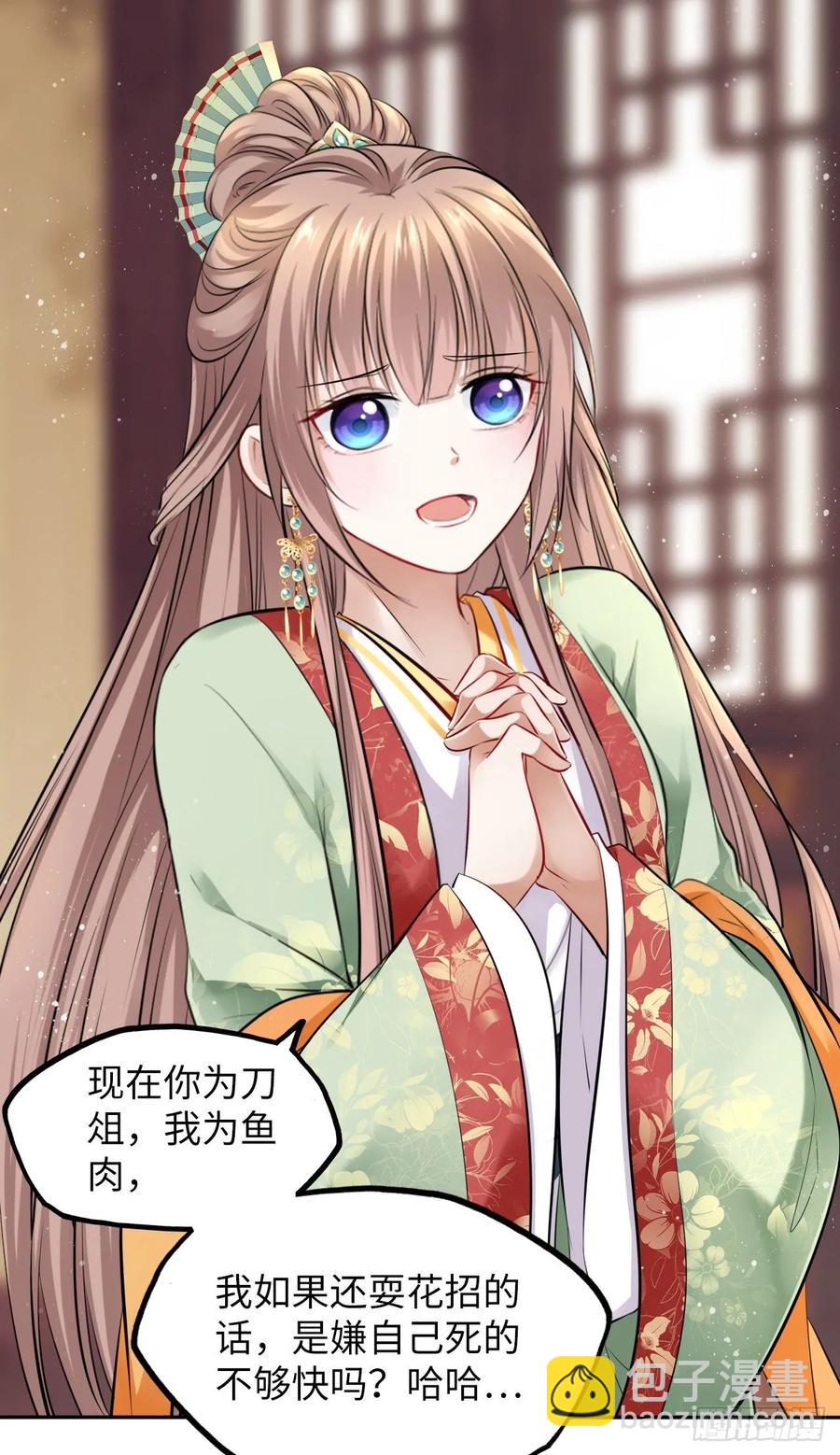 第38话：清钧面具下的秘密8