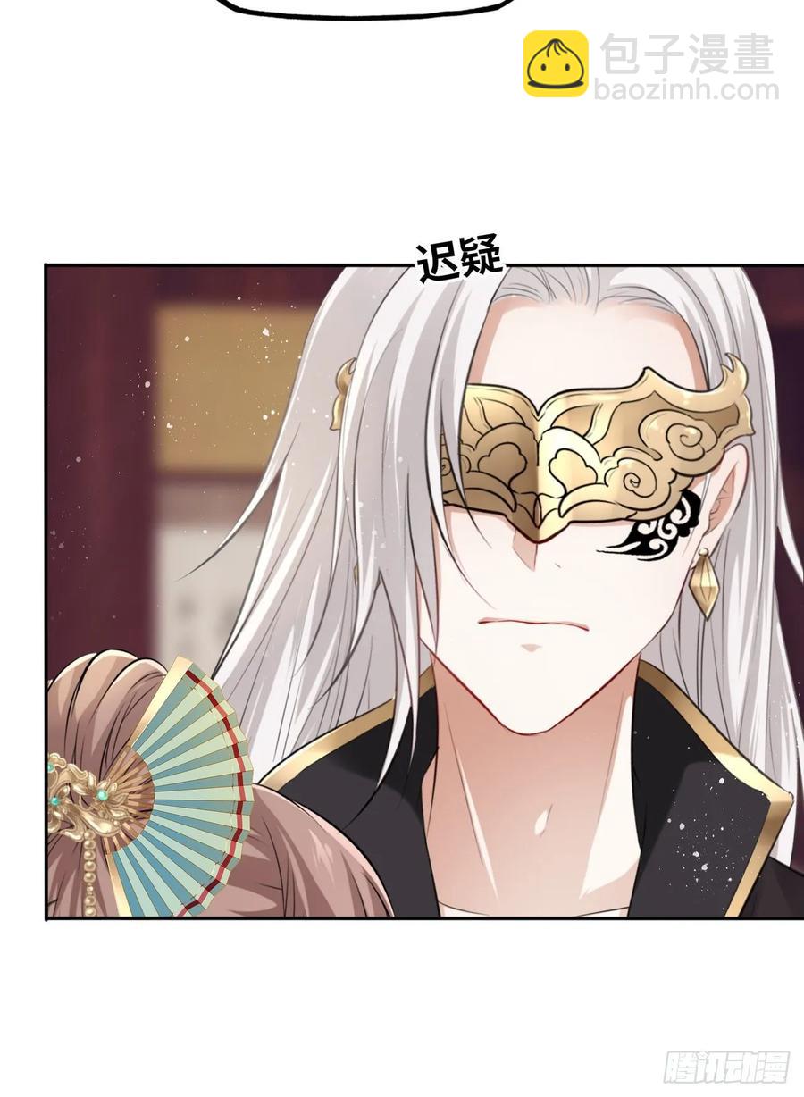 第38话：清钧面具下的秘密9