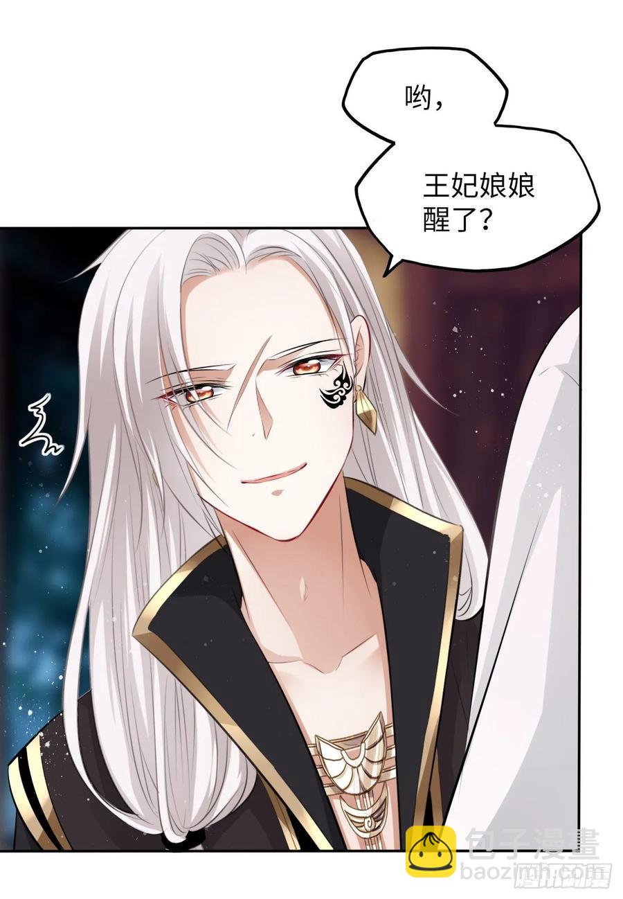 第40话：请谨记自己的身份！11