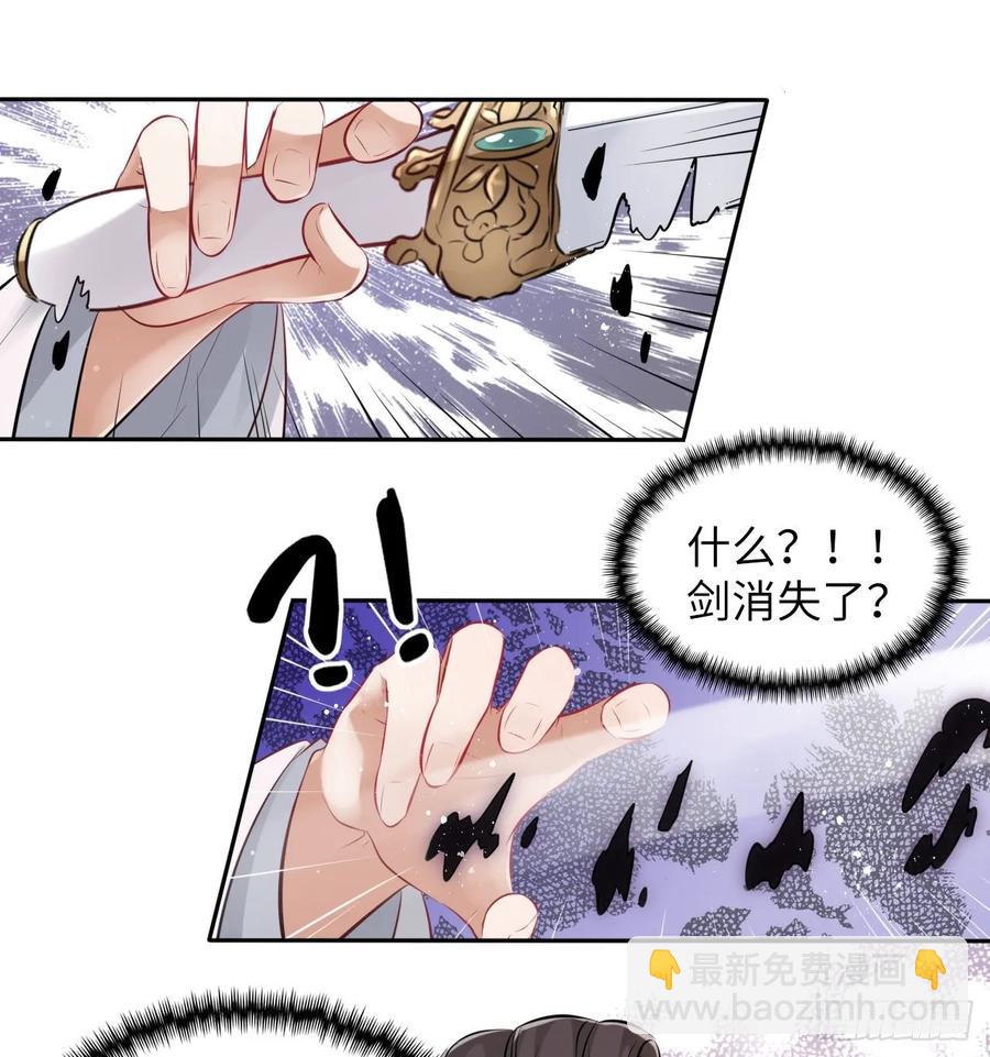 第40话：请谨记自己的身份！14