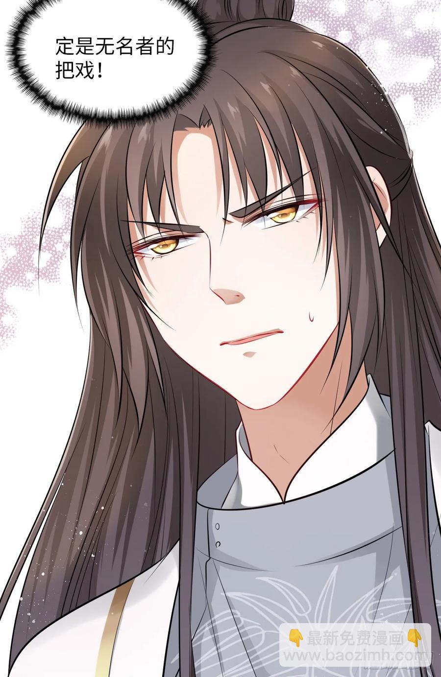 第40话：请谨记自己的身份！15