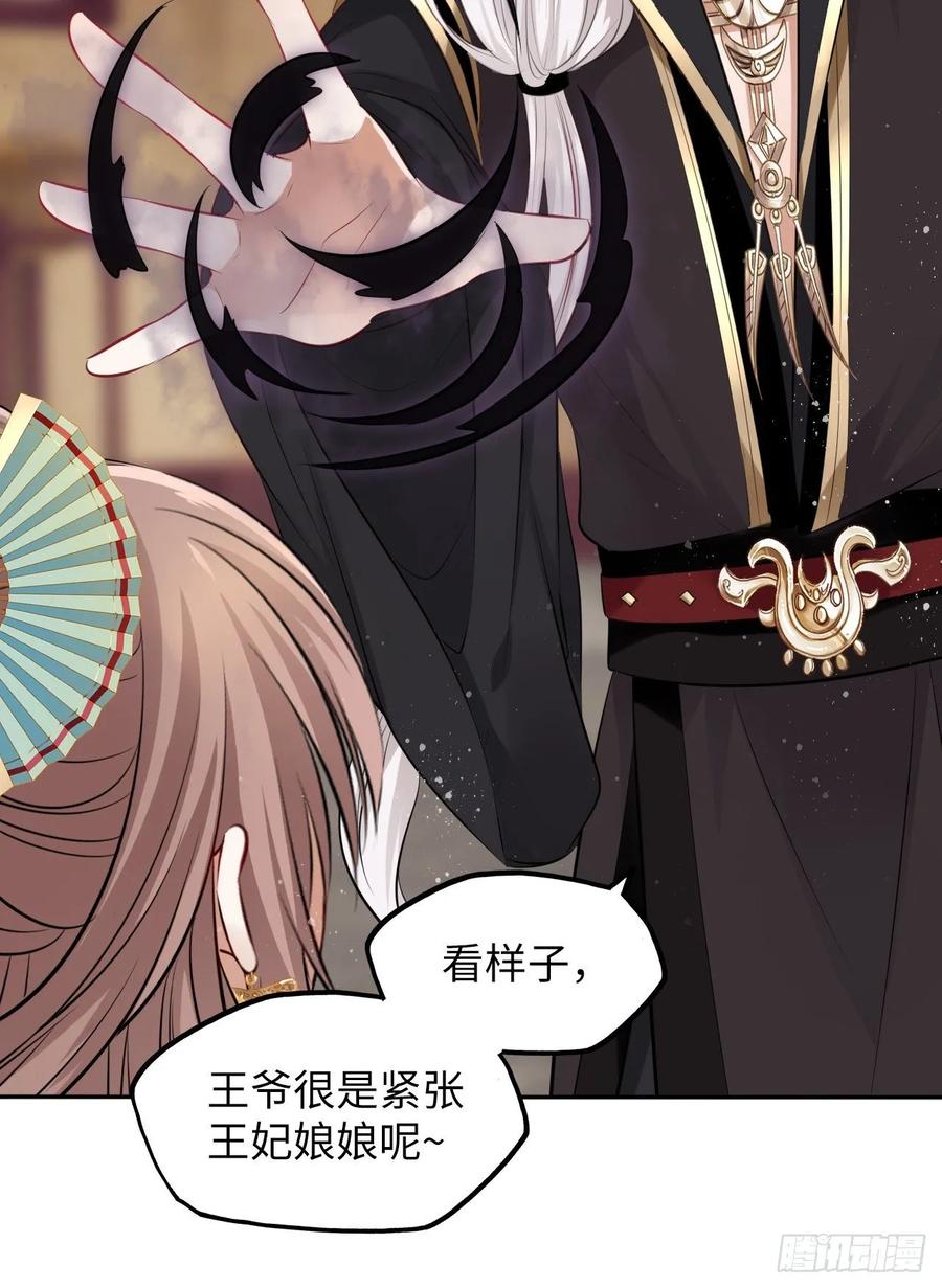 第40话：请谨记自己的身份！17