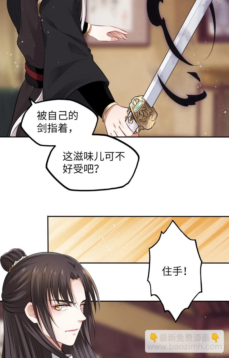 第40话：请谨记自己的身份！19