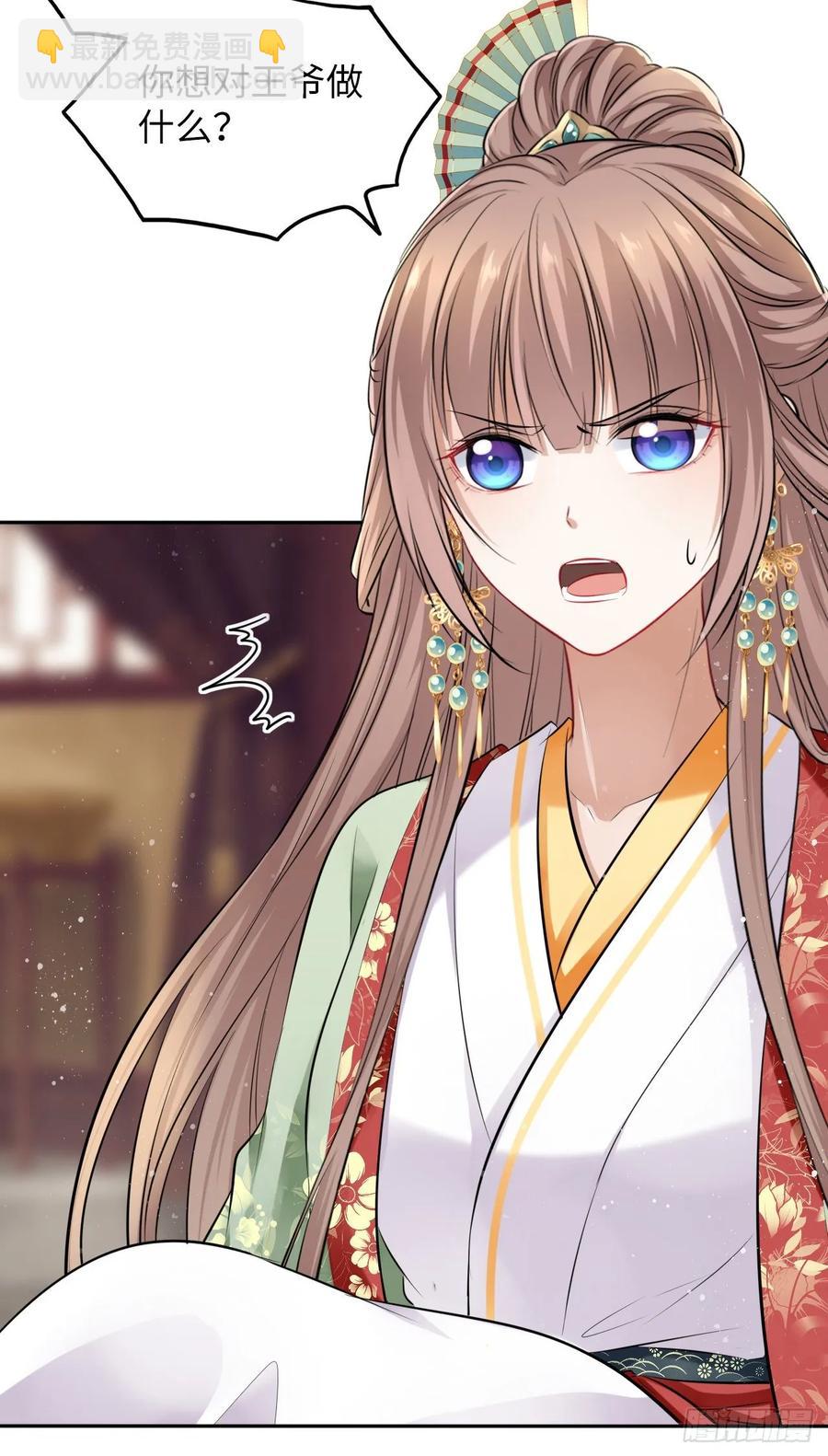第40话：请谨记自己的身份！21