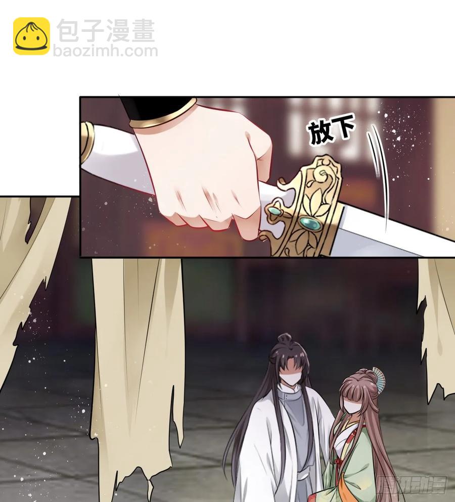 第40话：请谨记自己的身份！23