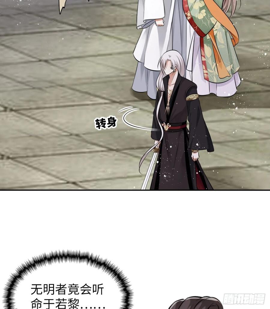 第40话：请谨记自己的身份！24
