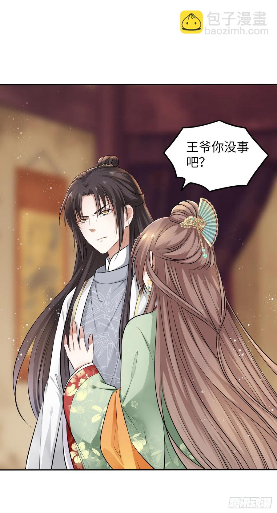 第40话：请谨记自己的身份！26