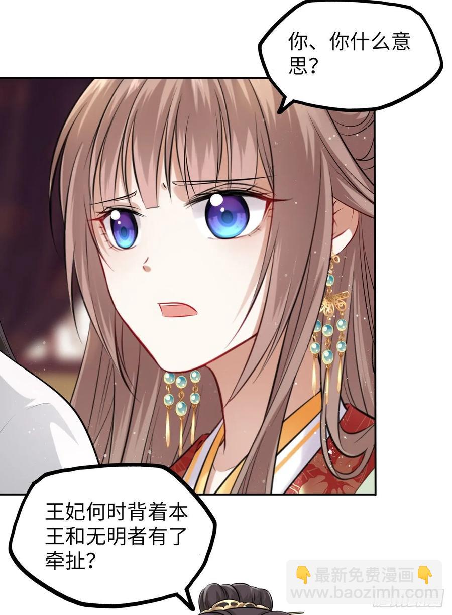 第40话：请谨记自己的身份！28