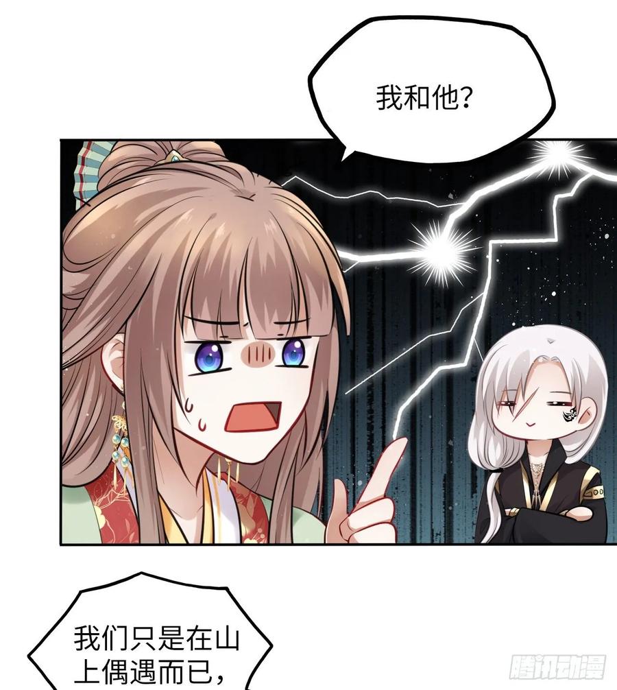 第40话：请谨记自己的身份！30