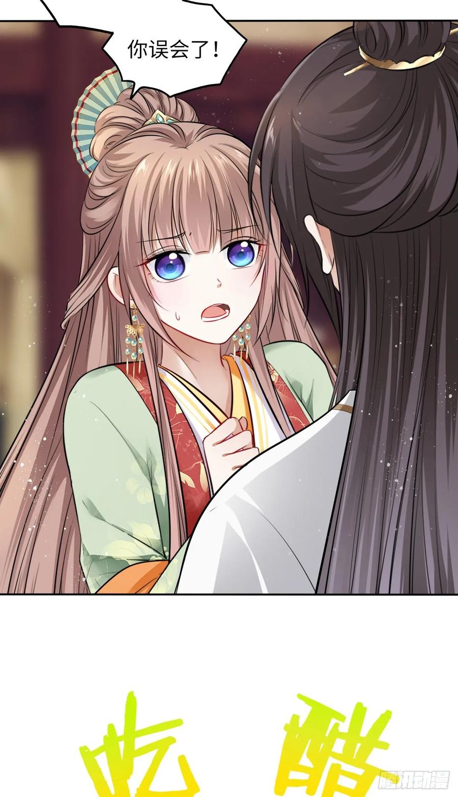 第40话：请谨记自己的身份！31