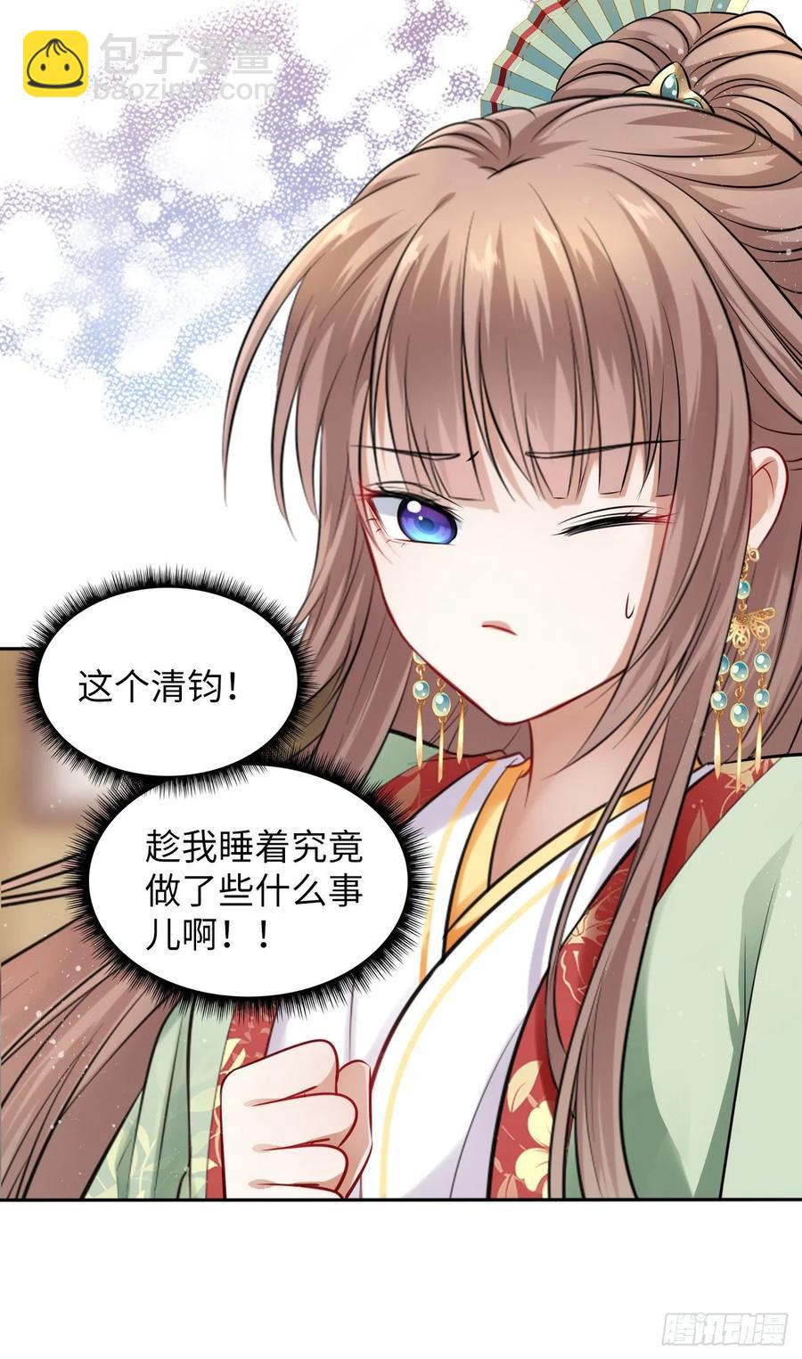 第40话：请谨记自己的身份！34