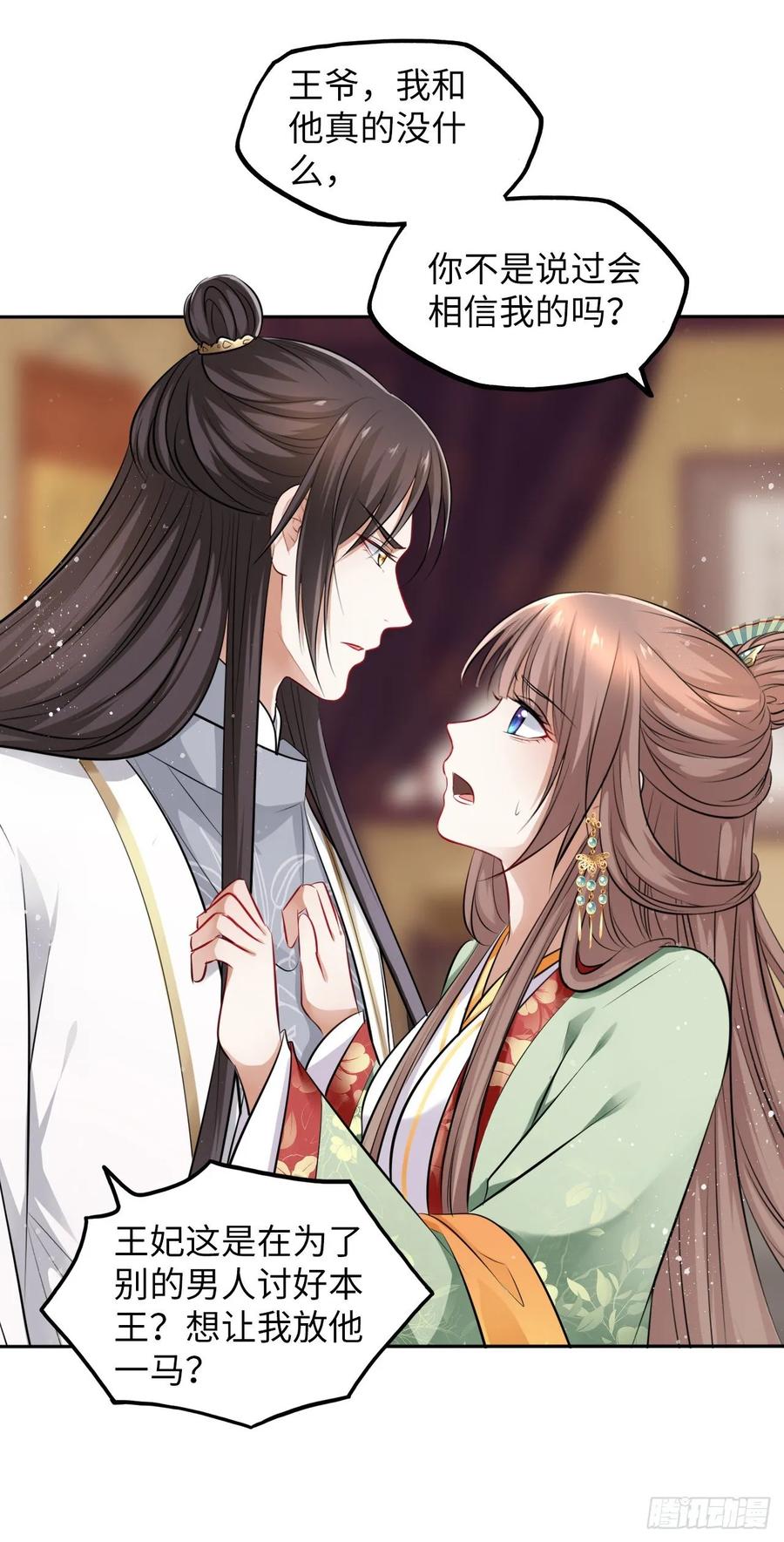 第40话：请谨记自己的身份！35