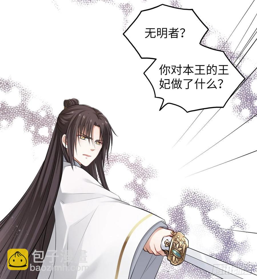第40话：请谨记自己的身份！4