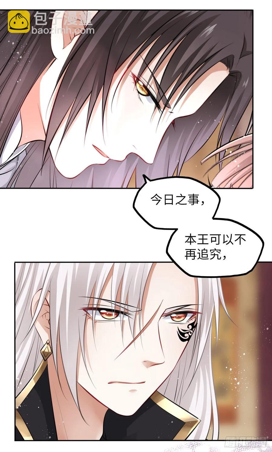 第40话：请谨记自己的身份！43