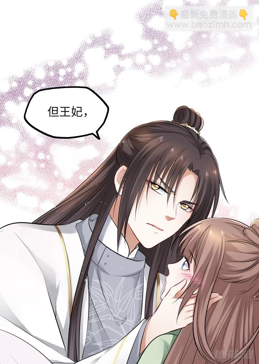 第40话：请谨记自己的身份！44