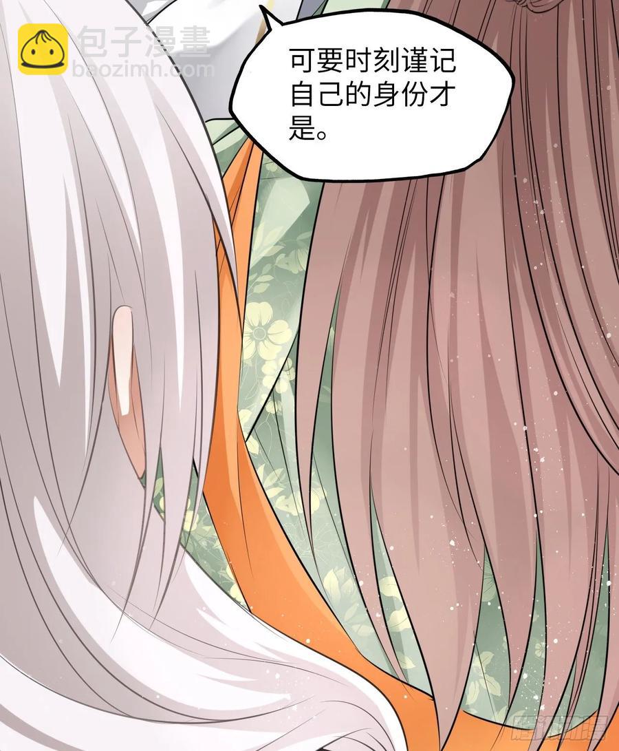 第40话：请谨记自己的身份！45