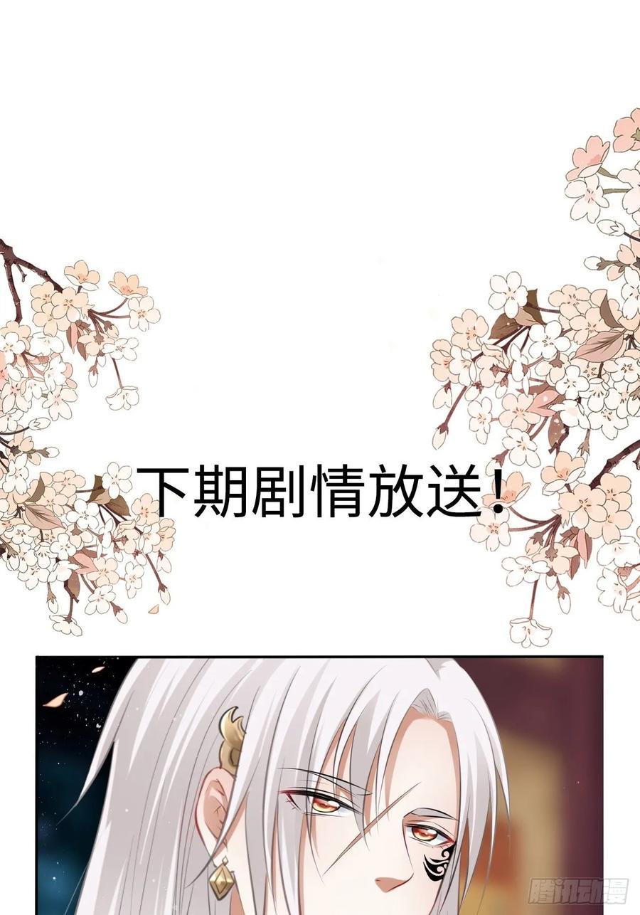 第40话：请谨记自己的身份！47