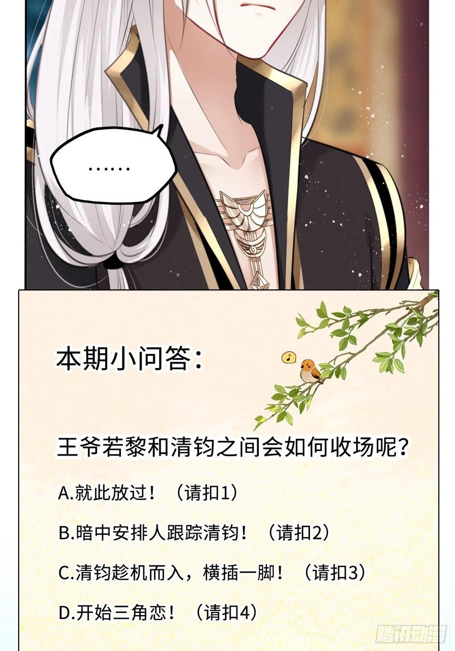 第40话：请谨记自己的身份！48
