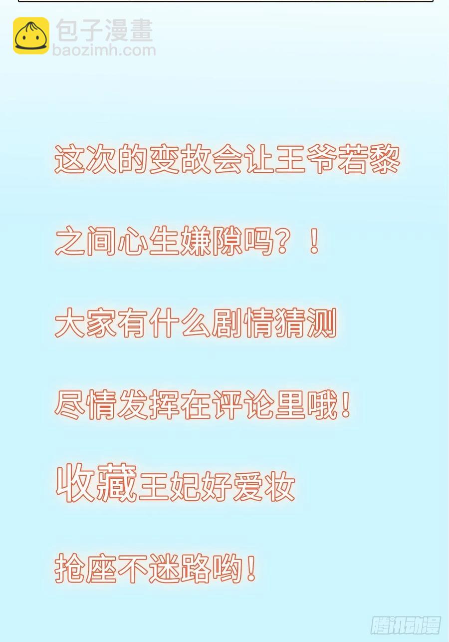 第40话：请谨记自己的身份！49