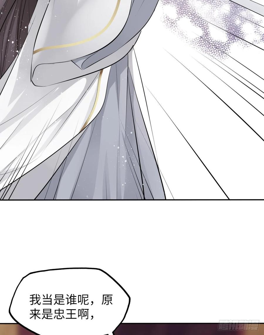 第40话：请谨记自己的身份！5