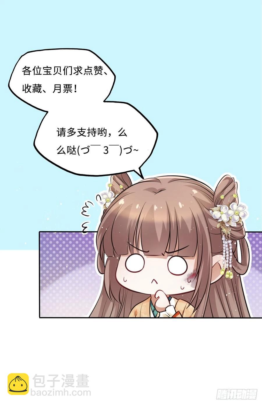 第40话：请谨记自己的身份！54